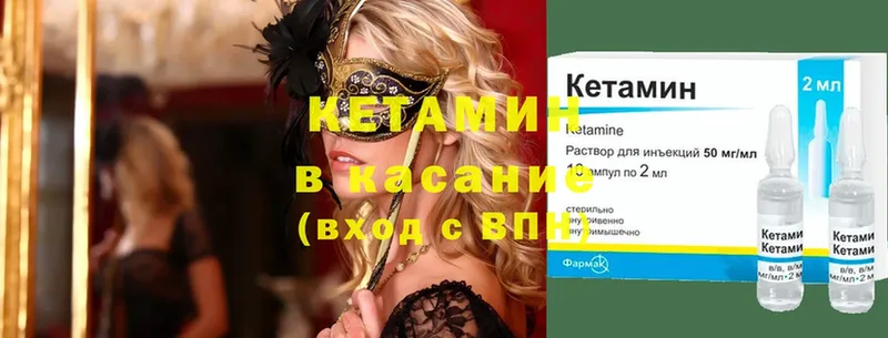 КЕТАМИН ketamine  Унеча 